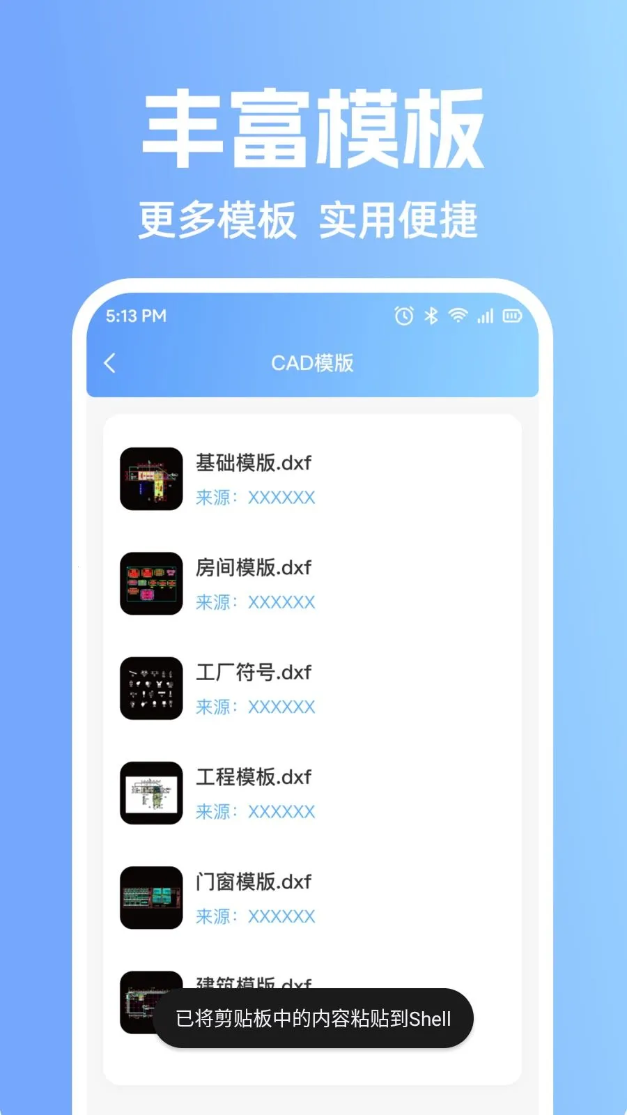 CAD�ֻ�רҵ��ͼ(����ͼֽ��������)v1.0.2 �ٷ������ͼ1