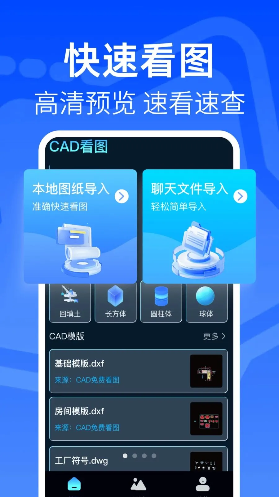 ���CAD�쿴ͼ��(����ͼֽ��������)v1.0.1 �ֻ����ͼ0