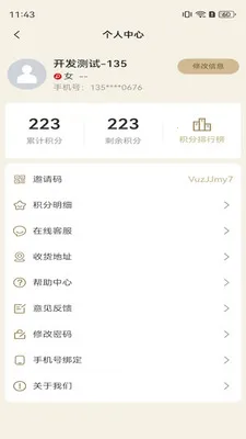 �������ٰ�׿���ֻ���v2.4.9 ��Ѱ��ͼ2