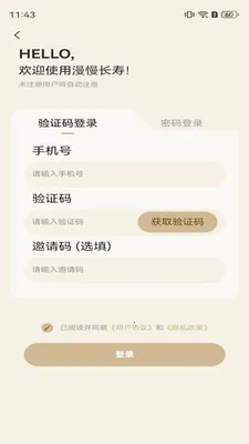 �������ٰ�׿���ֻ���v2.4.9 ��Ѱ��ͼ1