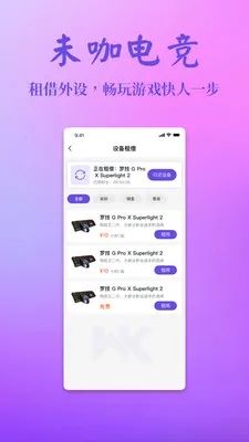 δ���羺(�羺����APP)v2.0.0 �ֻ����ͼ0