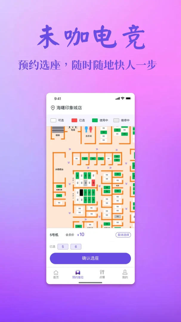 δ���羺(�羺����APP)v2.0.0 �ֻ����ͼ3