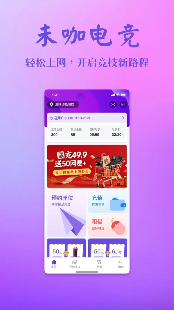 δ���羺(�羺����APP)v2.0.0 �ֻ����ͼ2