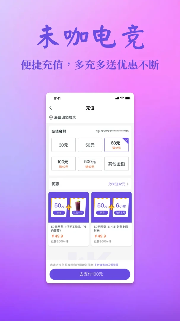 δ���羺(�羺����APP)v2.0.0 �ֻ����ͼ1