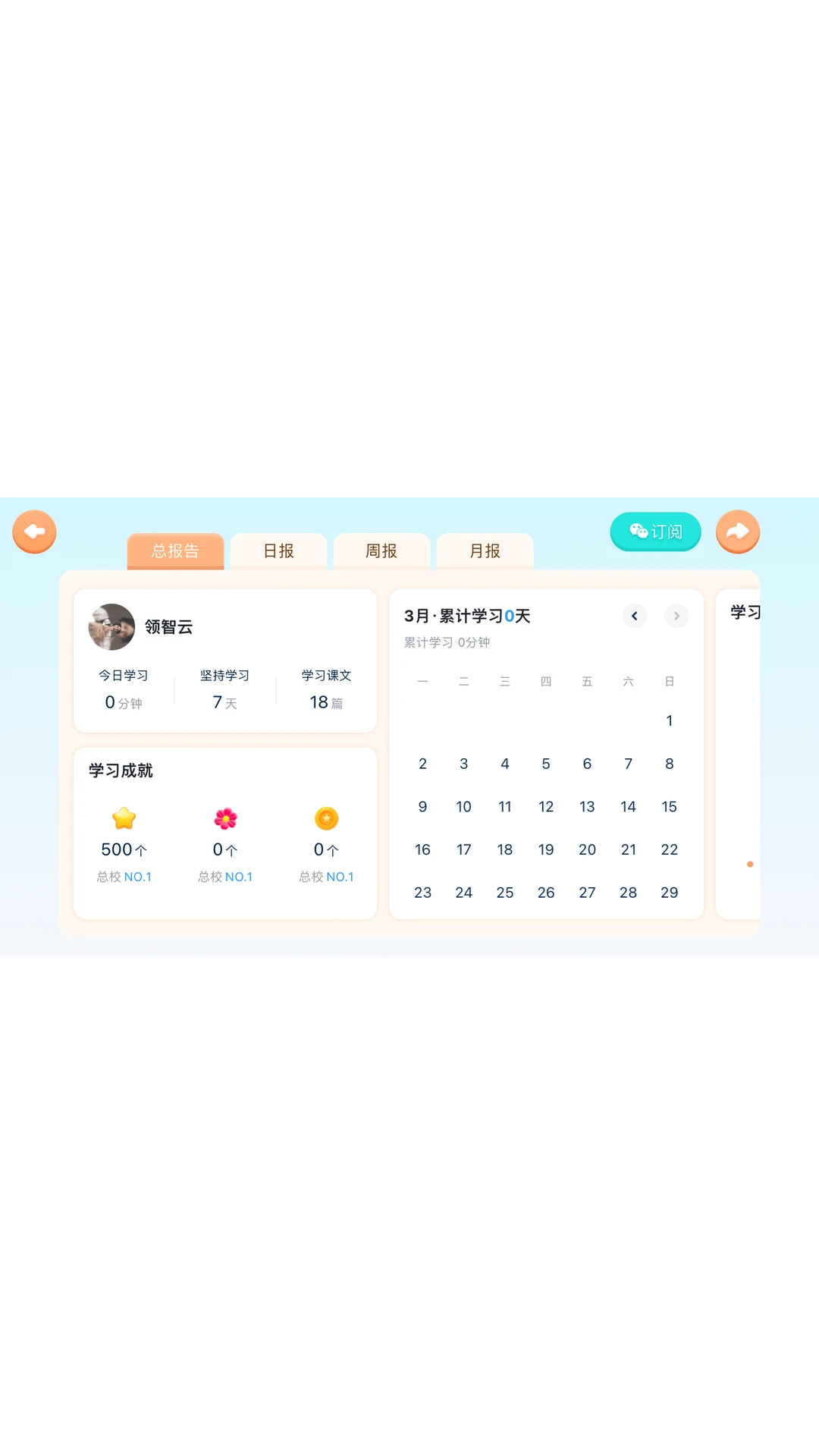 i�ҳ�ͨ��׿���ֻ���v5.4.25.233638 ��׿���ͼ2