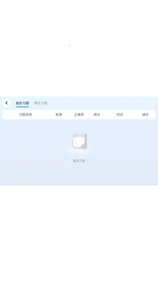 i�ҳ�ͨ��׿���ֻ���v5.4.25.233638 ��׿���ͼ0