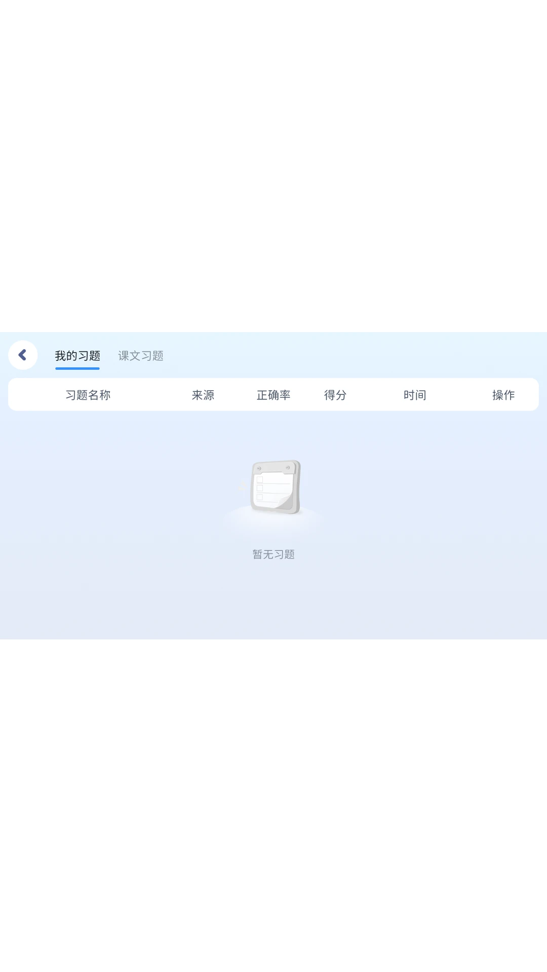 i�ҳ�ͨ��׿���ֻ���v5.4.25.233638 ��׿���ͼ3