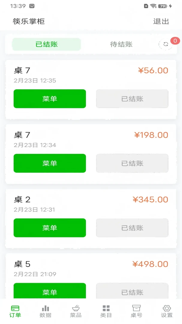 �����ƹ������ֻ���v1.0 ��׿���ͼ1