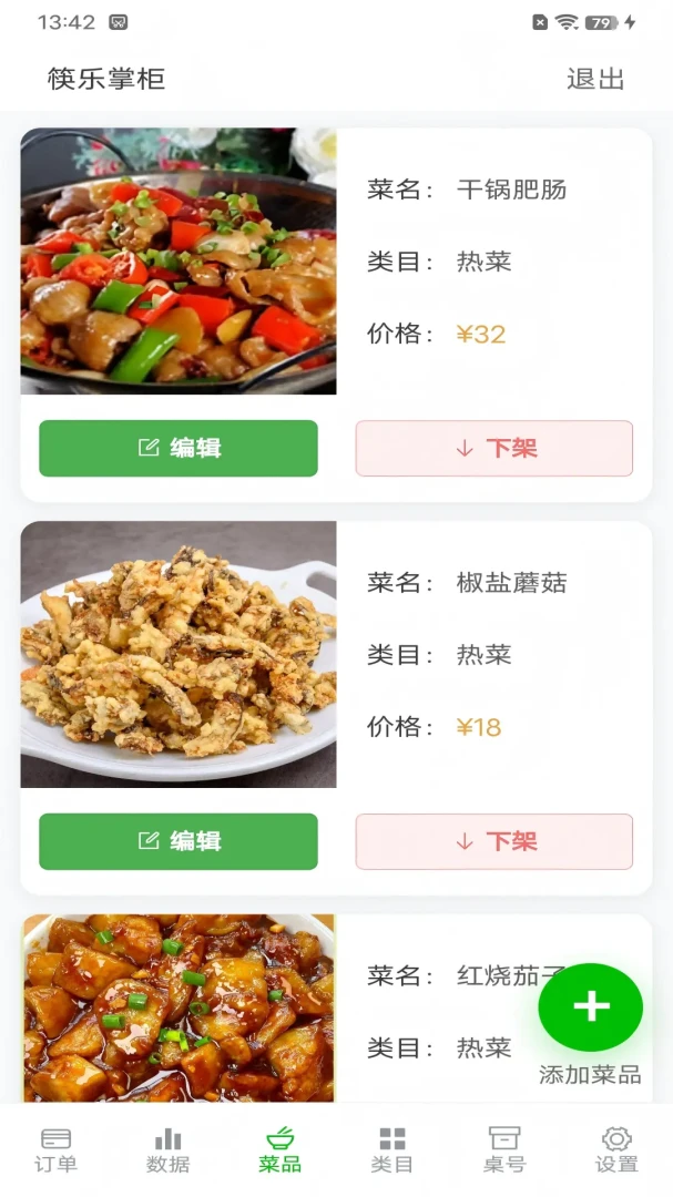 �����ƹ������ֻ���v1.0 ��׿���ͼ2
