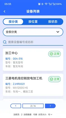 AI��ʦ��(�豸������ά)v2.0.5 �ٷ������ͼ1