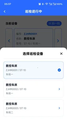 AI��ʦ��(�豸������ά)v2.0.5 �ٷ������ͼ3