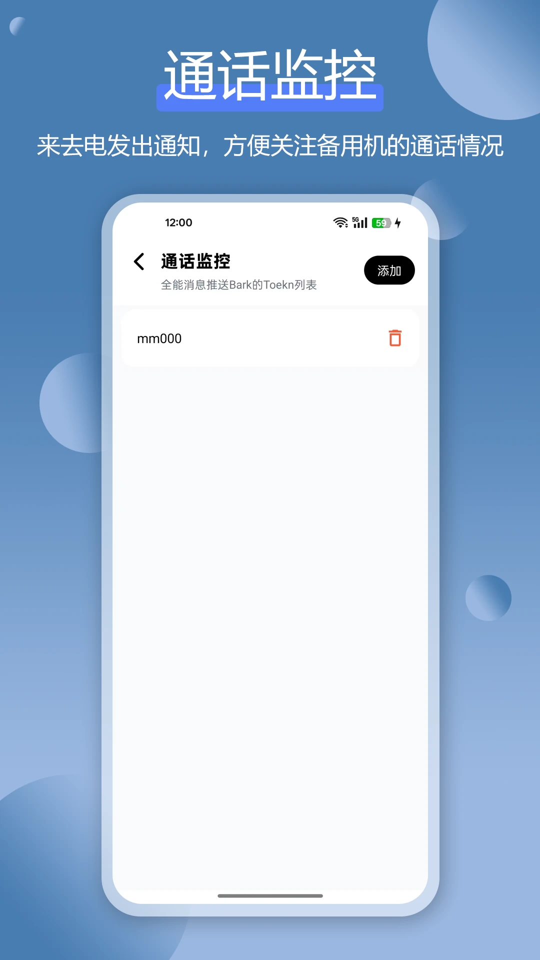 ɧ�ŵ绰���ر�(ͨ����ɧ�Ź���)v1.4.2 �ֻ����ͼ3