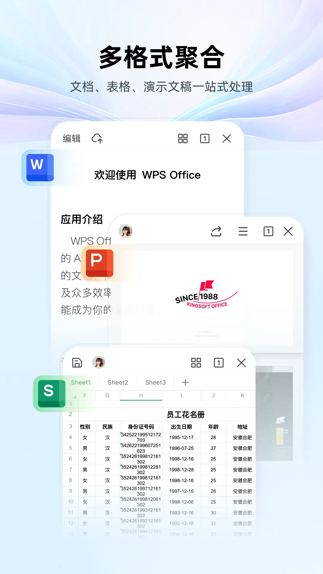 ��ɽWPS Office2026�ٷ����°汾