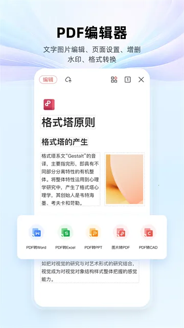 ��ɽWPS Office2026�ٷ����°汾v26.7.3 �ٷ������ͼ0