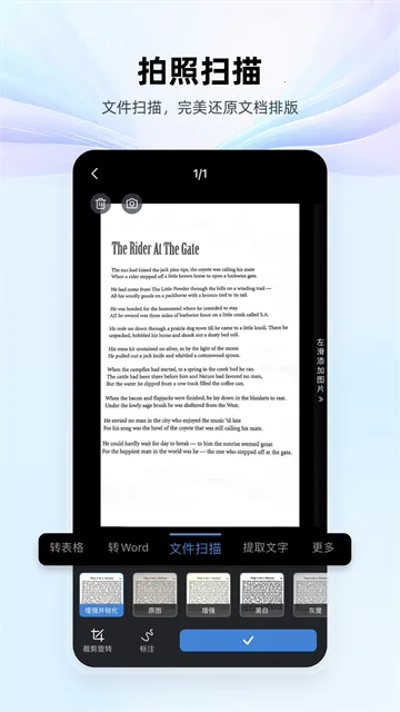 ��ɽWPS Office2026�ٷ����°汾v26.7.3 �ٷ������ͼ1