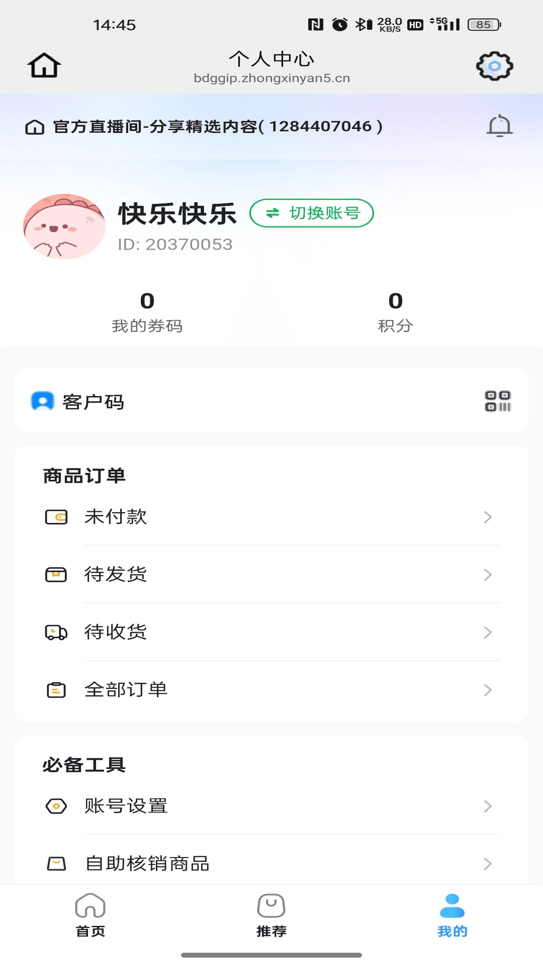 ӯ�����׿���ֻ���v26.07.17 �ٷ������ͼ1