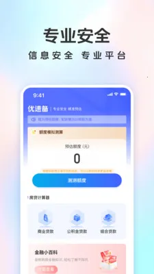 ���ٱ�2026���°汾v1.5.0 �ֻ����ͼ3