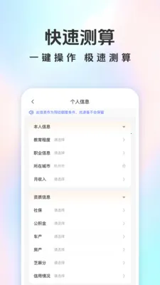 ���ٱ�2026���°汾v1.5.0 �ֻ����ͼ2