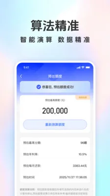 ���ٱ�2026���°汾v1.5.0 �ֻ����ͼ1