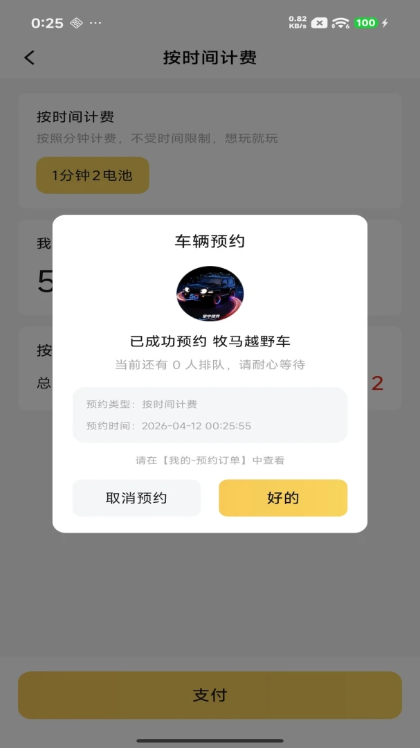 �����ӽ�2026���°汾v1.2.8 ��Ѱ��ͼ3
