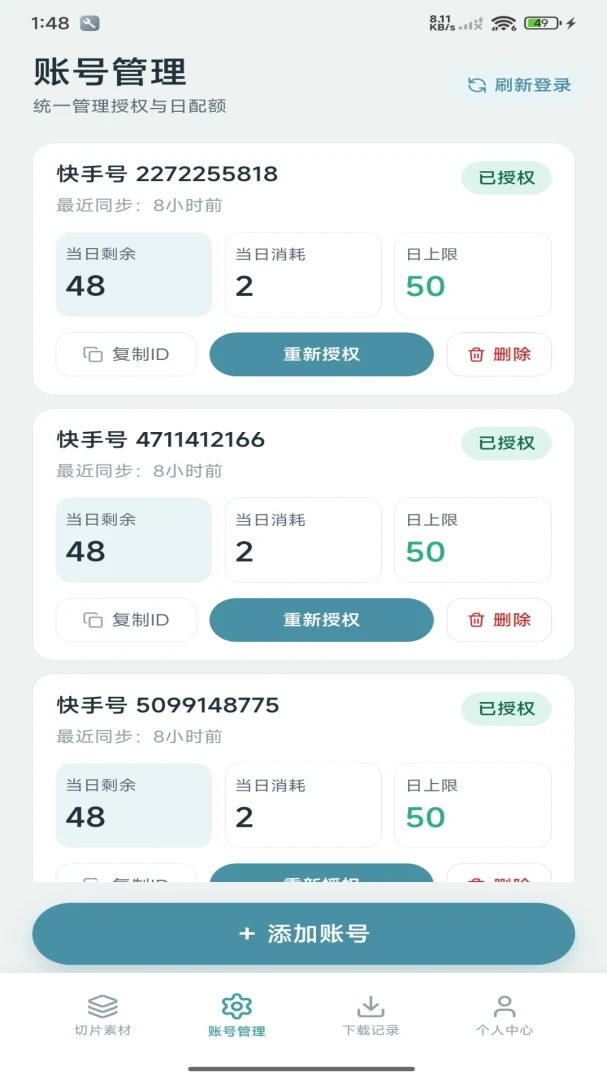 DNR��Ƶ��ȡ�������ֻ���v1.2.1 ��׿���ͼ3