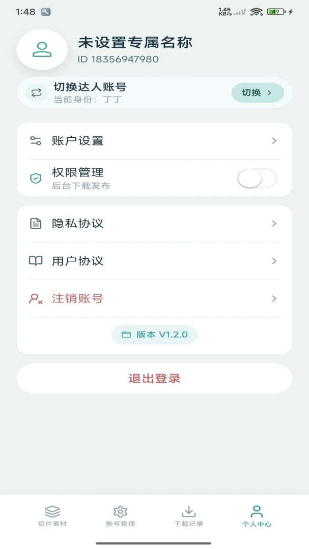 DNR��Ƶ��ȡ�������ֻ���v1.2.1 ��׿���ͼ0