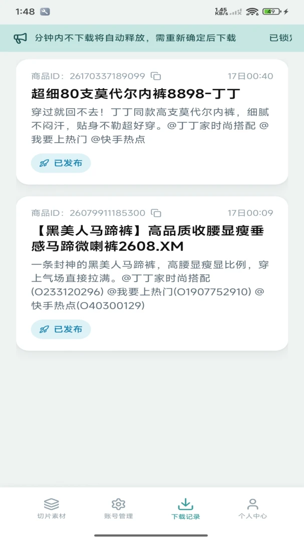 DNR��Ƶ��ȡ�������ֻ���v1.2.1 ��׿���ͼ1