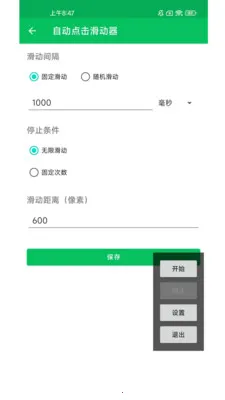 �Զ����������(������ƹ���)v1.0.10 �ֻ����ͼ2