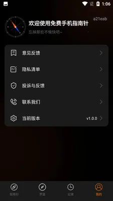 ����ֻ�ָ����(���򵼺�Ӧ��)v1.0.0 ��׿���ͼ1