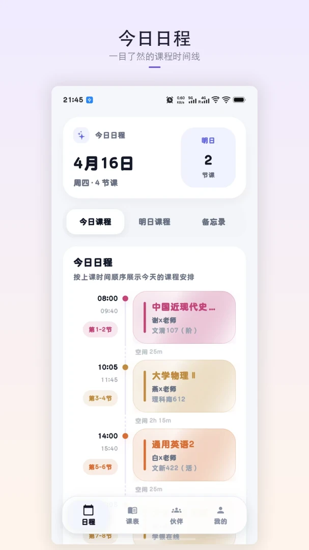 �ǿγ̱�(�γ̱���������)v1.8.3 ��Ѱ��ͼ1
