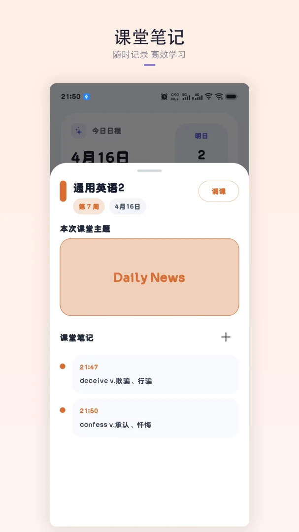 �ǿγ̱�(�γ̱���������)v1.8.3 ��Ѱ��ͼ3