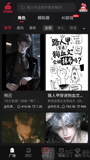 cheliz软件2026最新版本