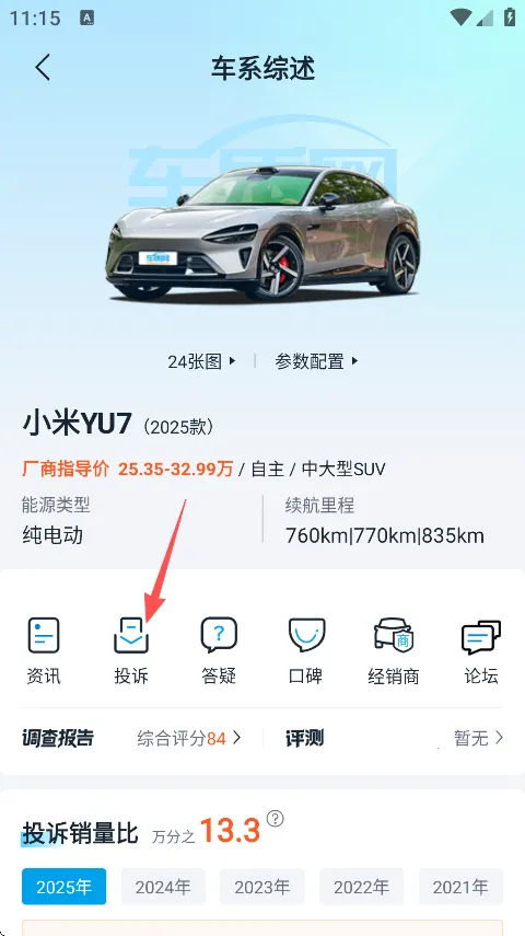 �������⸶�Ѱ�2026�ٷ�����v4.7.2 �ֻ����ͼ1