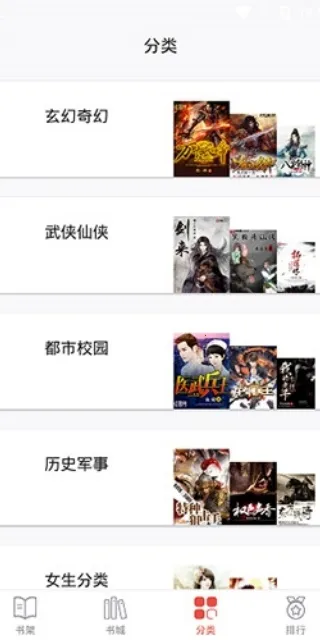 派派小说全免费完整版(网文阅读工具) 派派小说全免费完整版(网文阅读工具)