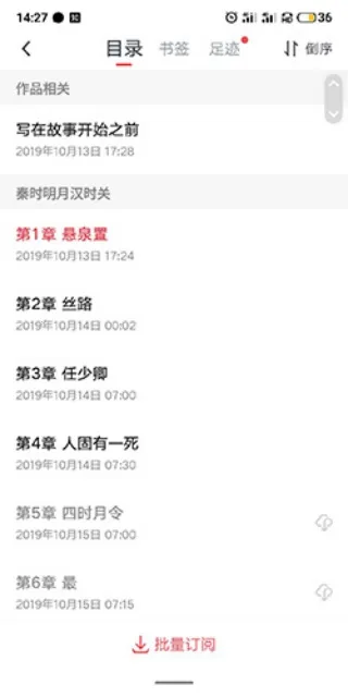 派派小说全免费完整版(网文阅读工具)