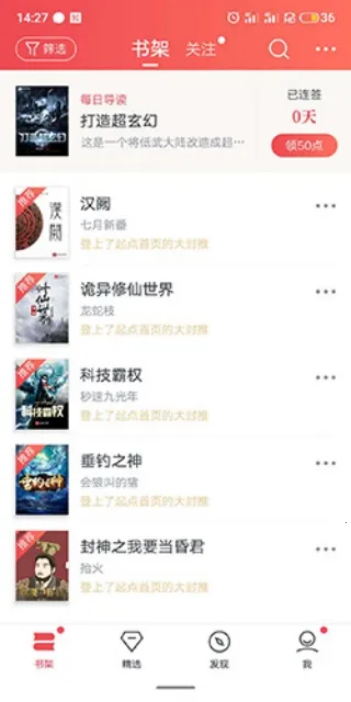 派派小说全免费完整版(网文阅读工具)