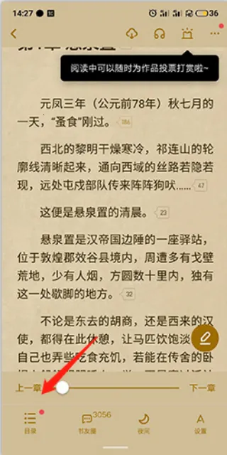 派派小说全免费完整版(网文阅读工具)