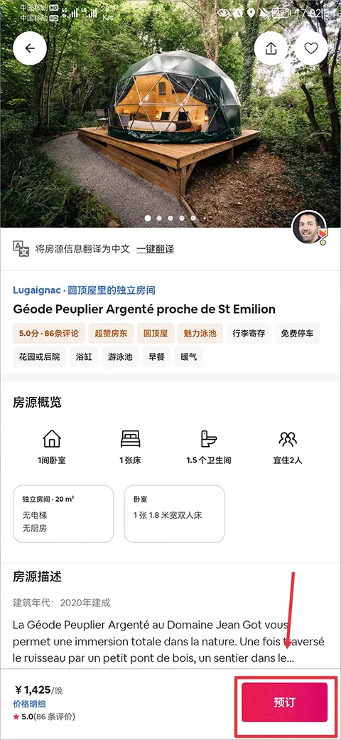 Airbnb����ӭ���������ֻ���