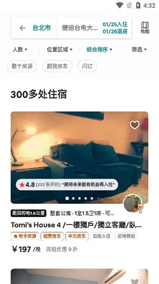 Airbnb����ӭ���������ֻ���