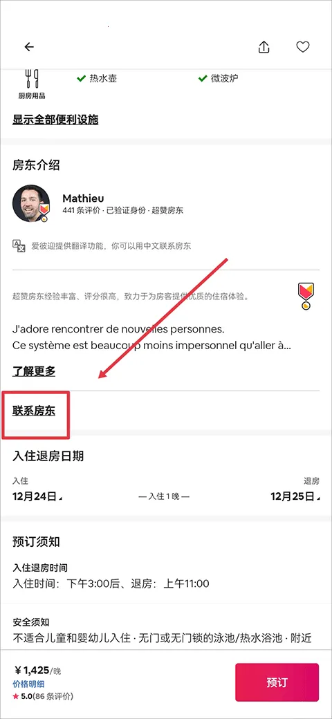 Airbnb����ӭ���������ֻ���