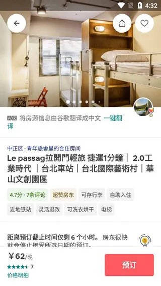 Airbnb����ӭ���������ֻ���v26.34.china ��׿���ͼ3