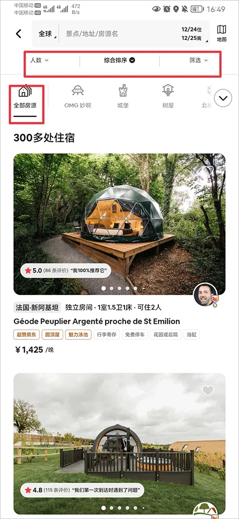 Airbnb����ӭ���������ֻ���