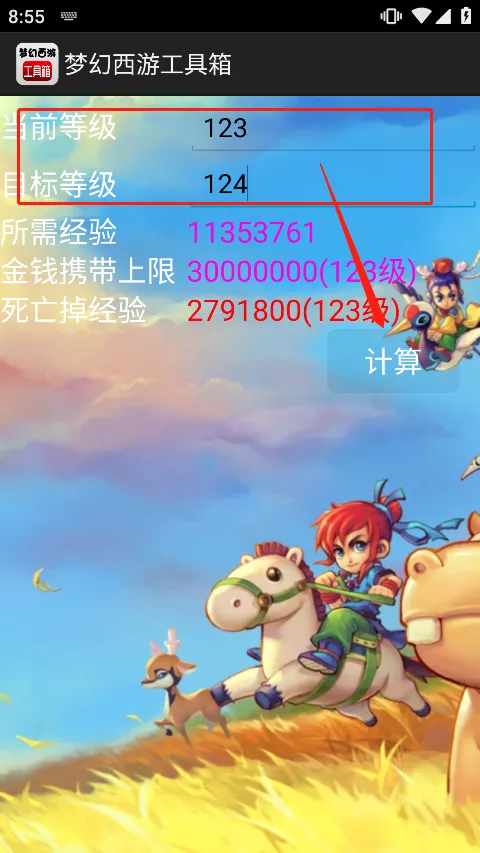 �λ��������ݼ�����������2026�ٷ����°汾v1.5.1 �ٷ������ͼ1