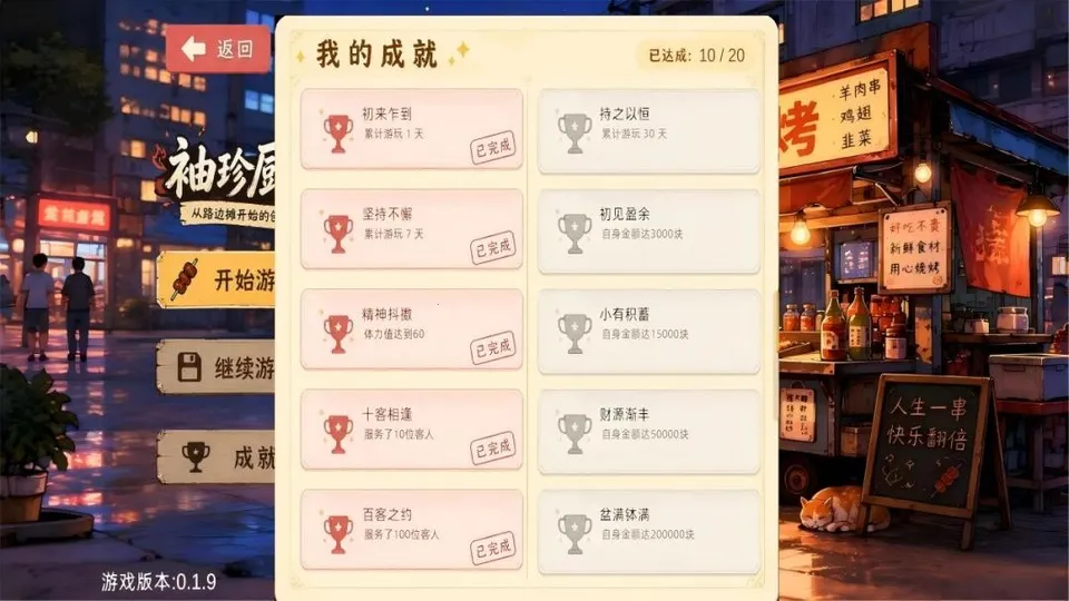 �������С��Ϸ��׿���ֻ���v0.2.8 ��׿���ͼ3