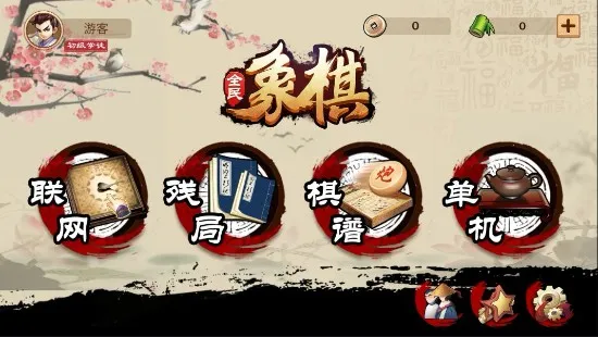 全民象棋电视版2026最新版本