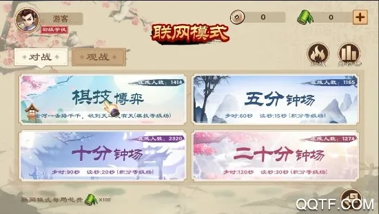 全民象棋电视版2026最新版本 全民象棋电视版2026最新版本