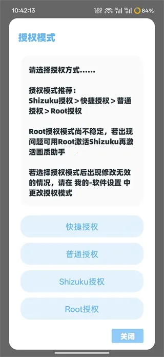 殇痕画质助手稳定版最新手机版