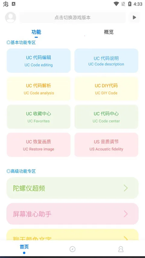 ��ۻ��������ȶ��������ֻ���v9.6.8 ��׿���ͼ1