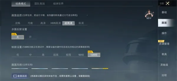 殇痕画质助手稳定版最新手机版 殇痕画质助手稳定版最新手机版