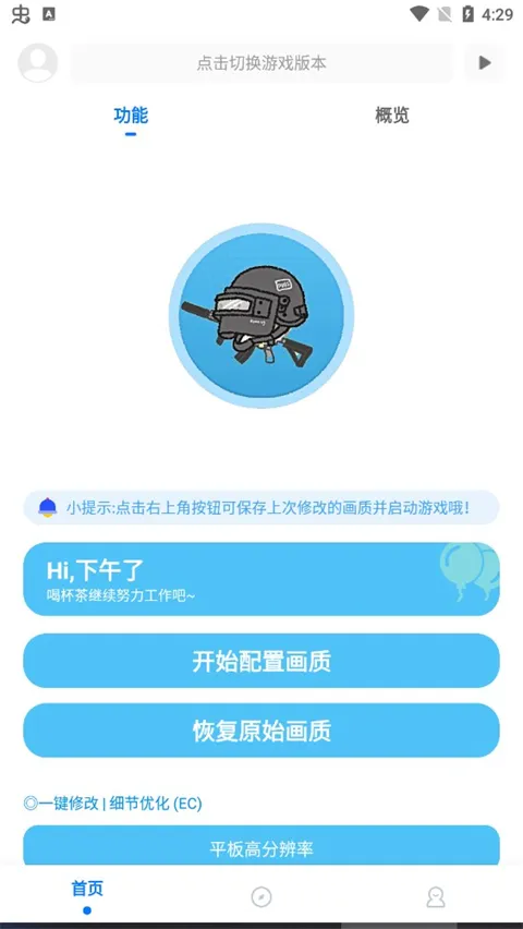 ��ۻ��������ȶ��������ֻ���v9.6.8 ��׿���ͼ3